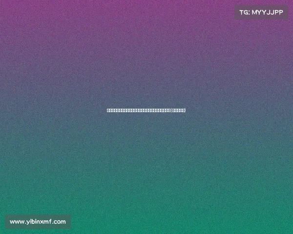 白应兰与缅北传奇：帅哥为保尊严，忍辱自断腰子逃脱魔掌(白应贤简介)